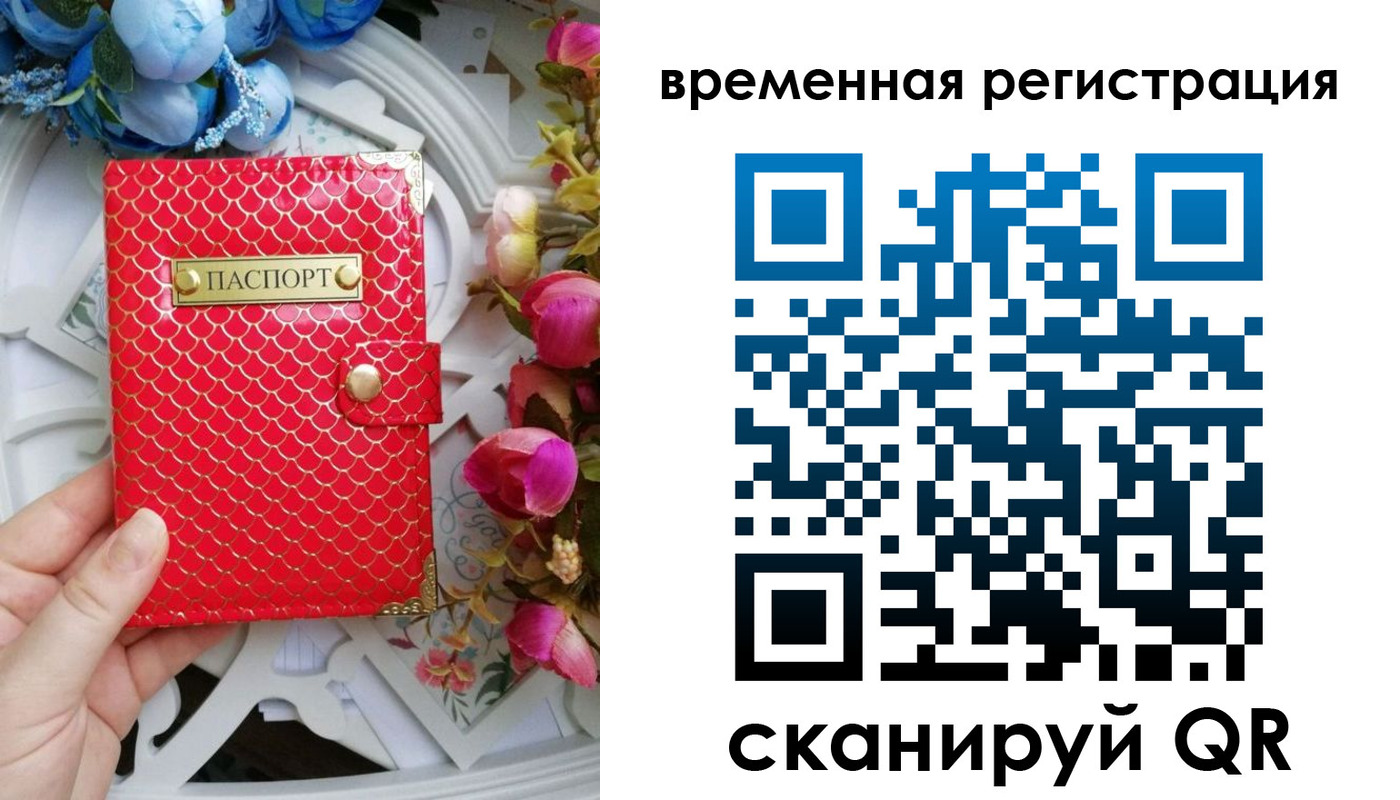 миграционный учет в Каспийске