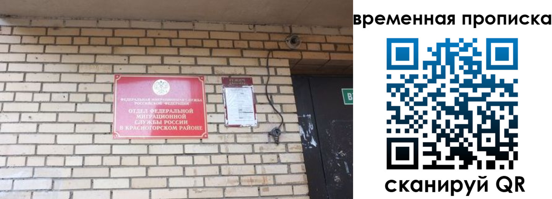 временная регистрация купить в Каспийске
