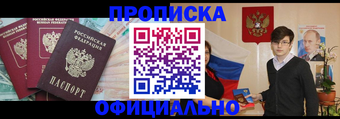 временная регистрация адрес в Каспийске